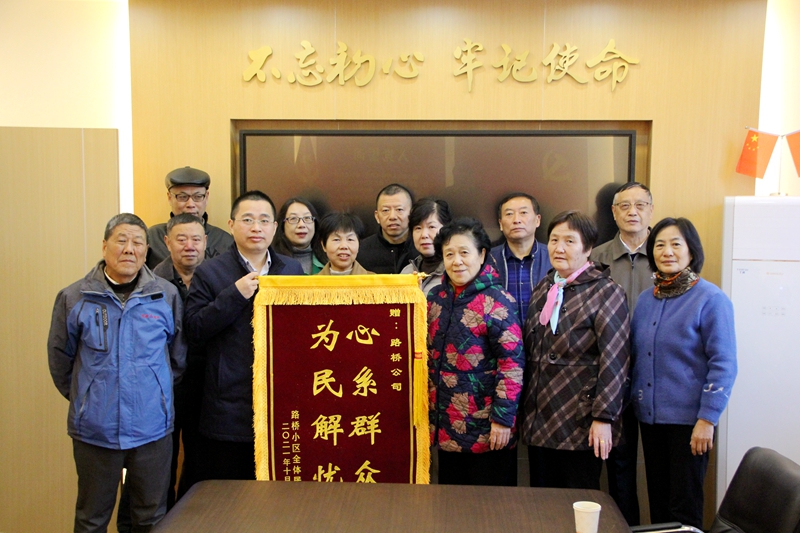 妥善解決歷史遺留問(wèn)題，公司獲錦旗