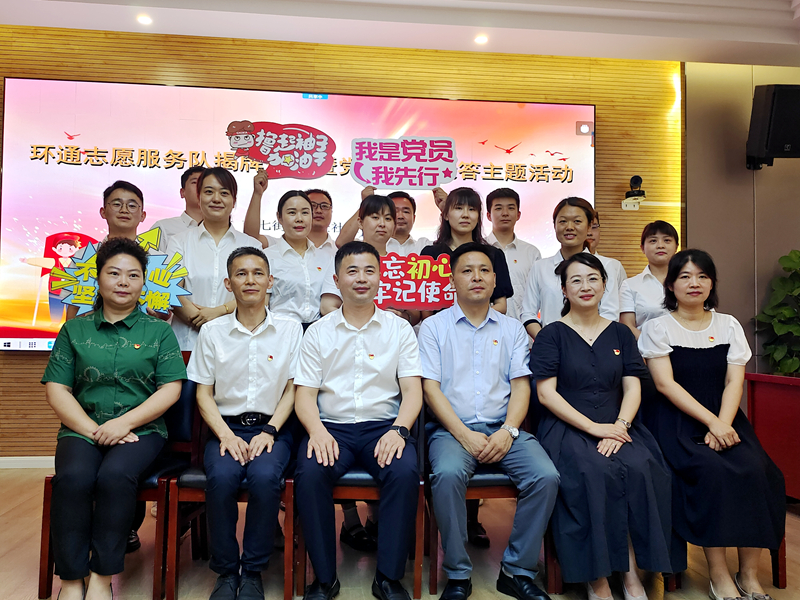 科企社區(qū)黨委、環(huán)通公司黨總支聯(lián)合開展“環(huán)通志愿服務(wù)隊”揭牌授旗主題活動2