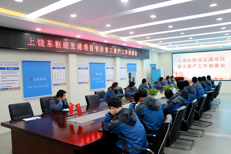 1、上饒復(fù)工復(fù)產(chǎn)部署