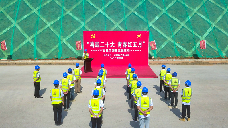 “喜迎二十大，青春紅五月”黨建帶團(tuán)建主題活動(dòng)2