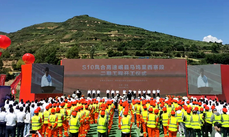 再下一城！公司在甘肅實施的第三個高速公路項目即將正式開工建設(shè)1