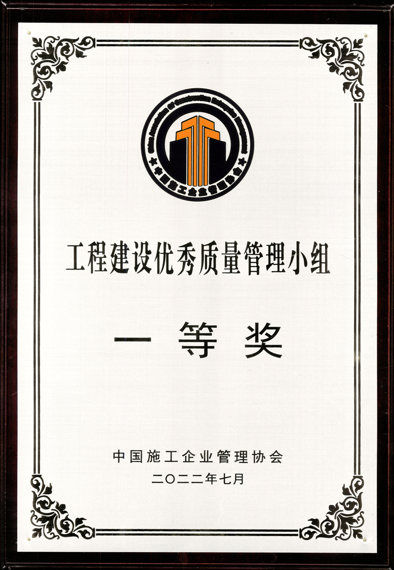 研制無(wú)底空箱室可升降桁架模板 (證書(shū)1)