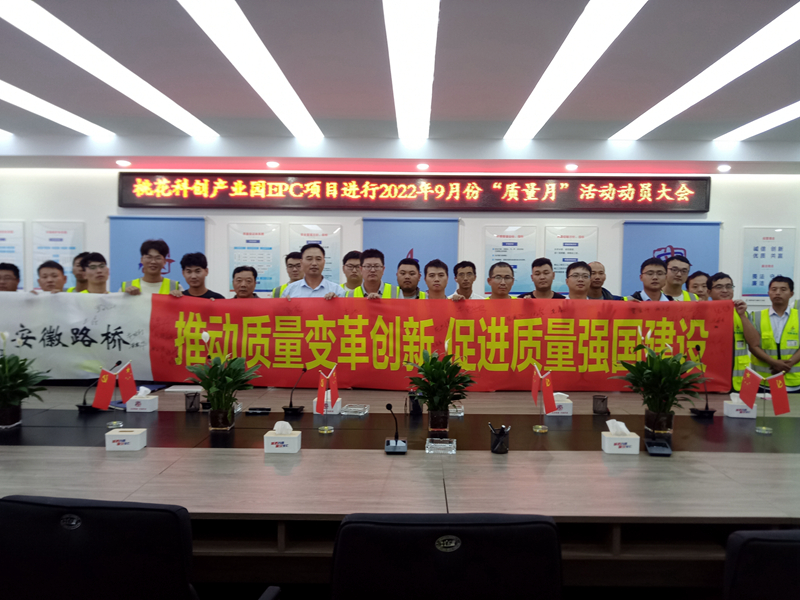 積極部署，營造氛圍 (2)