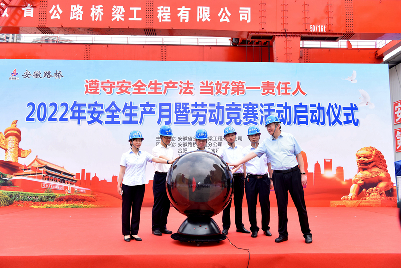 1、勞動(dòng)競(jìng)賽活動(dòng)啟動(dòng)儀式照片