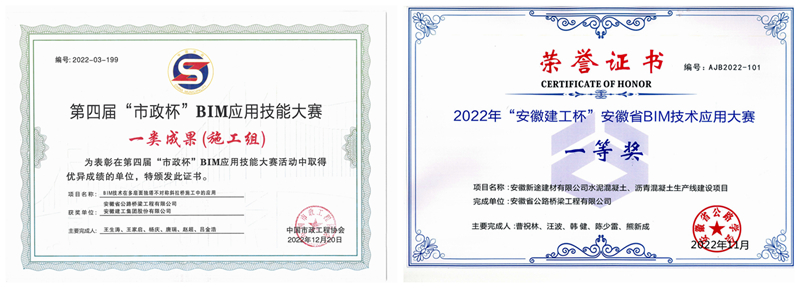 安徽新途建材有限公司水泥混凝土、瀝青混凝土生產(chǎn)線(xiàn)建設(shè)項(xiàng)目
